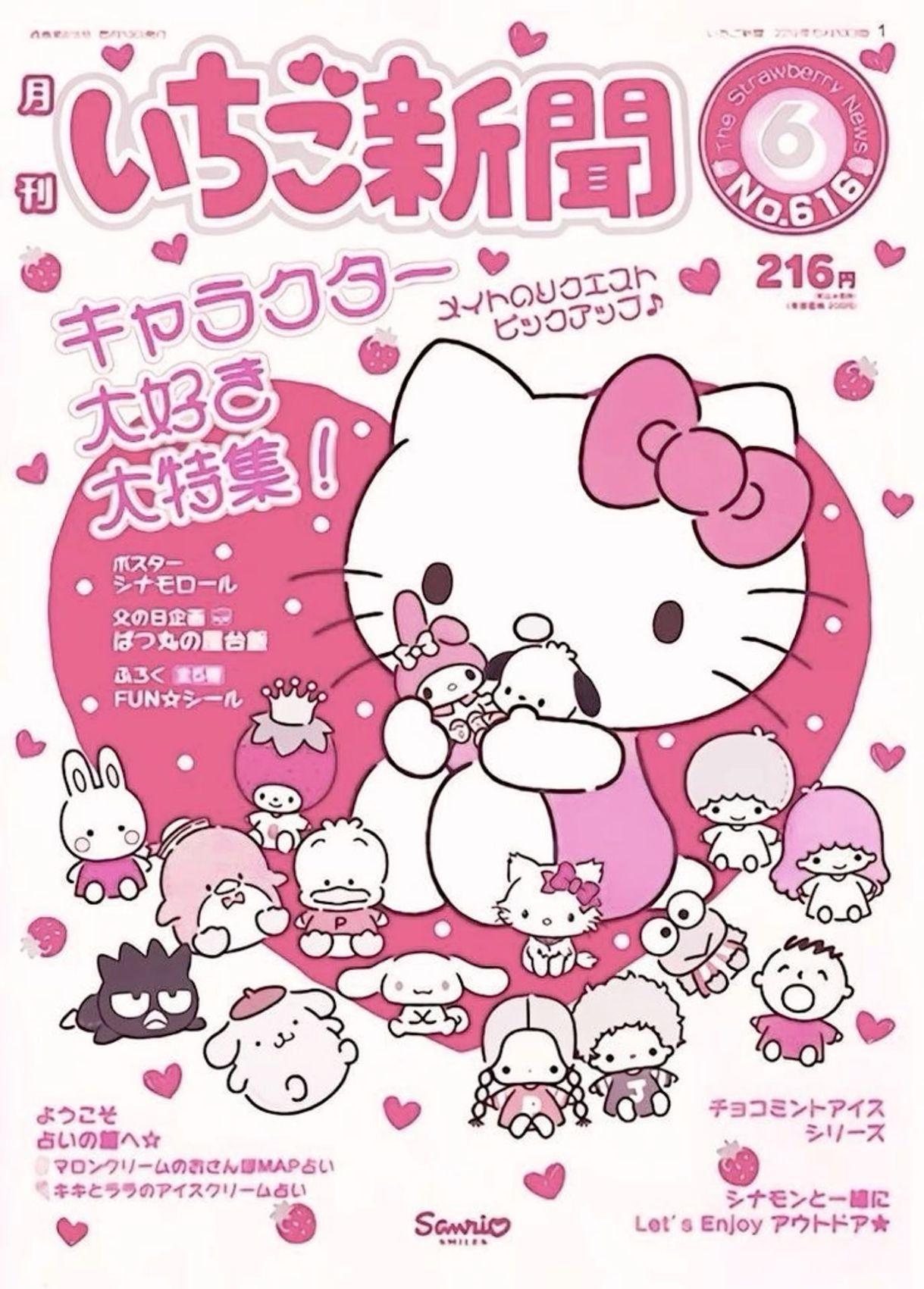 Hello Kitty poster y2k 0011