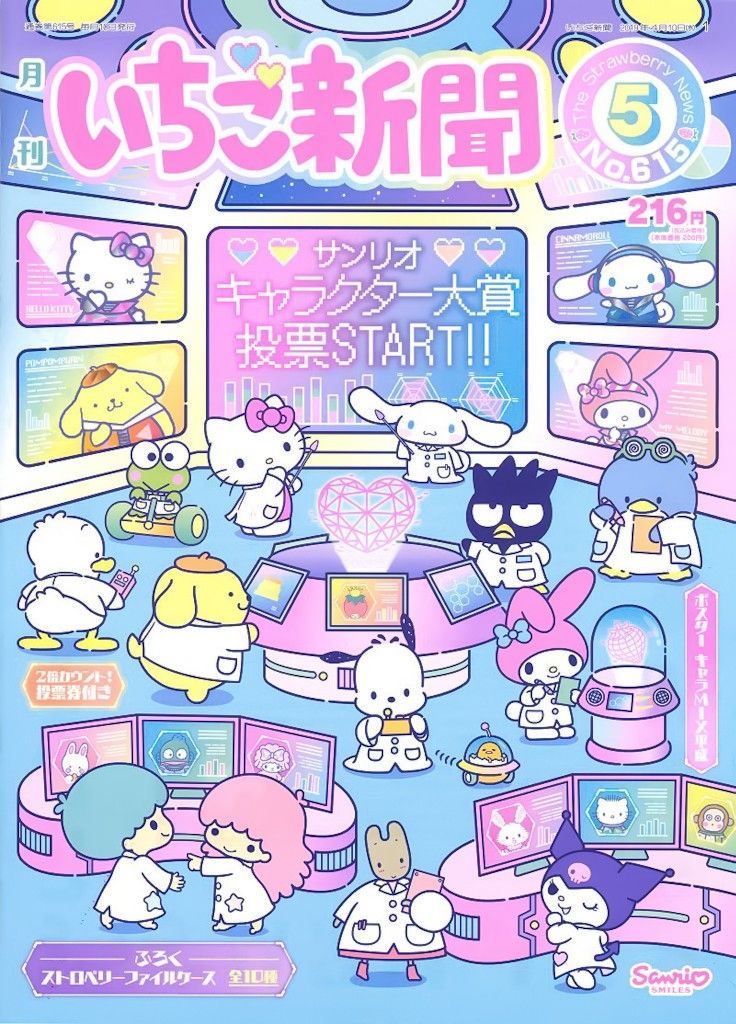 Hello Kitty poster y2k 0072