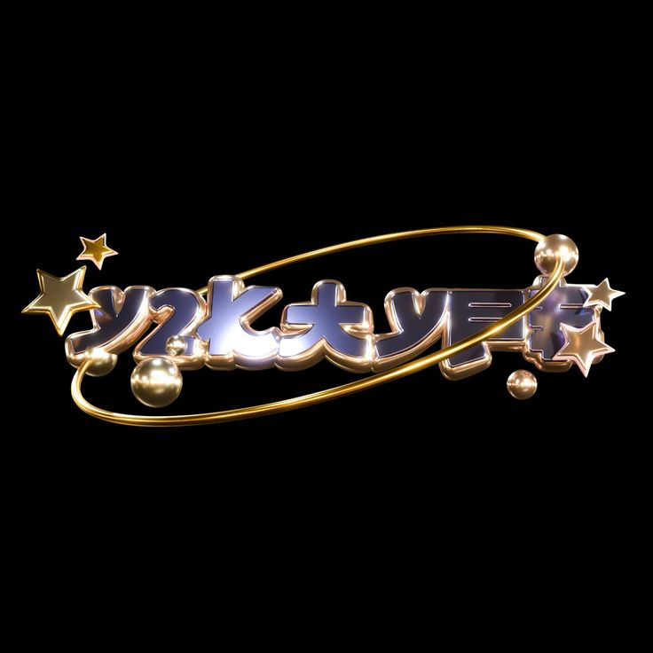 y2k chrome png 0087