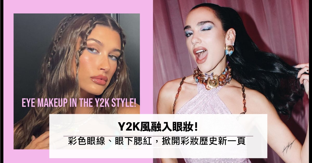 y2k eye makeup 0048